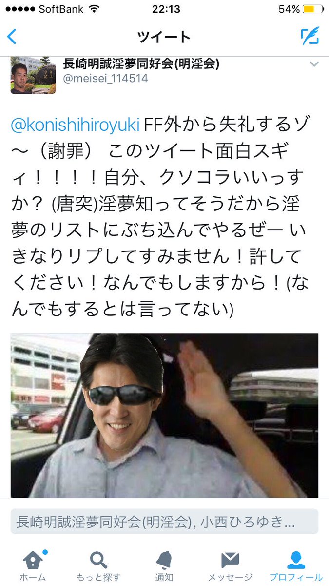 Kmr 名前は ナオキです Tdkrkmrmur810 Twitter