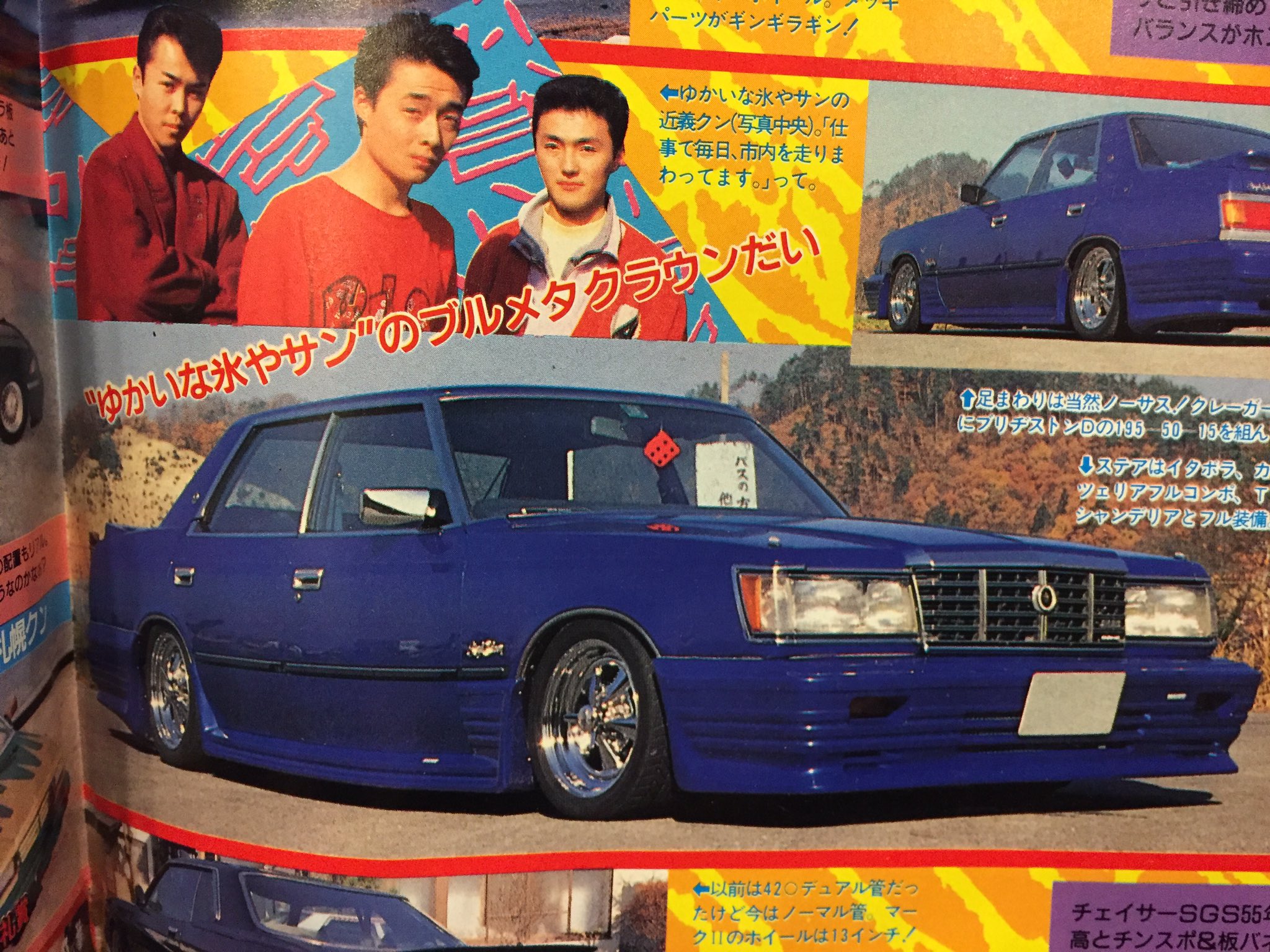 تويتر 街道レーサーチャンネル على تويتر 11系クラウン 鬼クラ モアコラージュフルキット クレーガー カッコイイです T Co Mdqzroan9l
