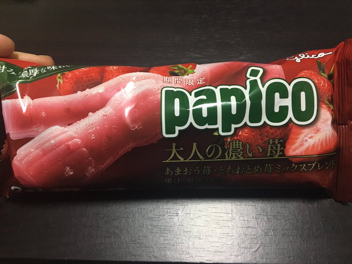 寒いけど大人のパピコ笑
果汁、果肉がたっぷり入っているので
濃くてうまい(*´꒳`*)