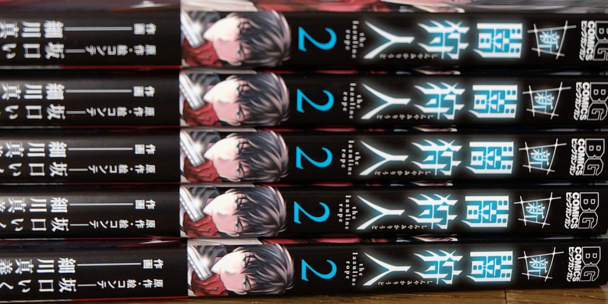 見本誌が届きました!!はやく手にとって見ていただきたい…!「新闇狩人」第2巻は2月25日(土)発売です!同日発売のビッグガンガンでは新闇狩人センターカラーです!よろしくお願いいたします!
2巻は定規構える間と瑠璃が目印です!
間さんチーッス!
