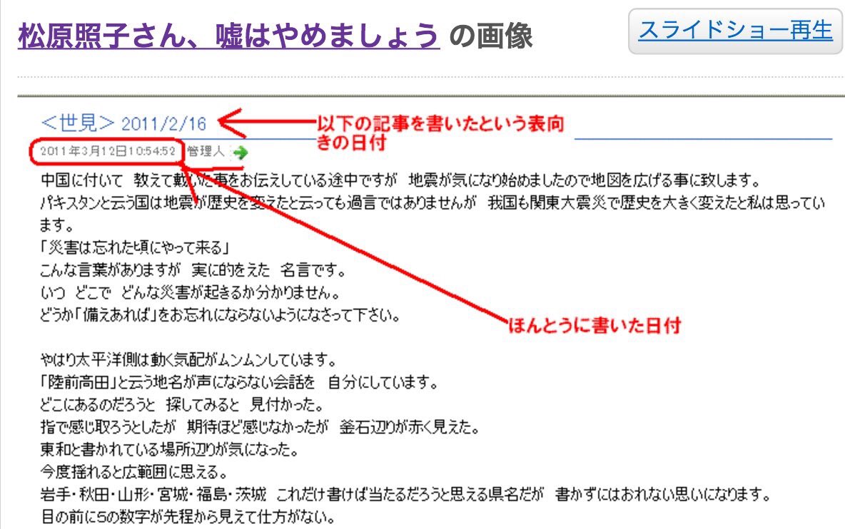 松原照子 オリンピック