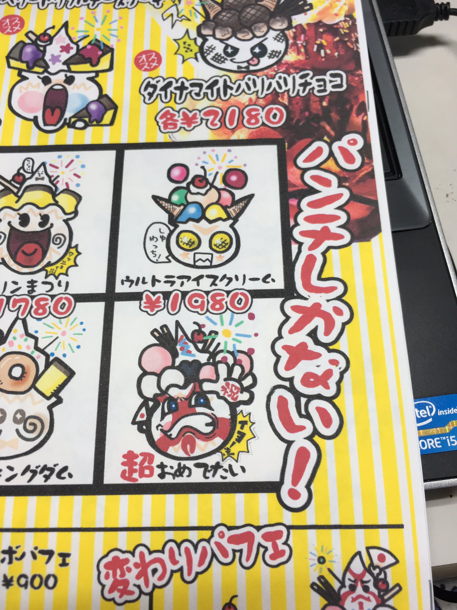 Twitter এ ランズ珈琲 の 大ちゃん メニュー表のプロトタイプ ようやく出来上がりぃ あー疲れた 長かった 笑 細かく修正して印刷にだすぞー ３月１日からいけるかも ちょっとだけ見せるぜ 普通はカフェのメニューで使われることのないであろう言葉
