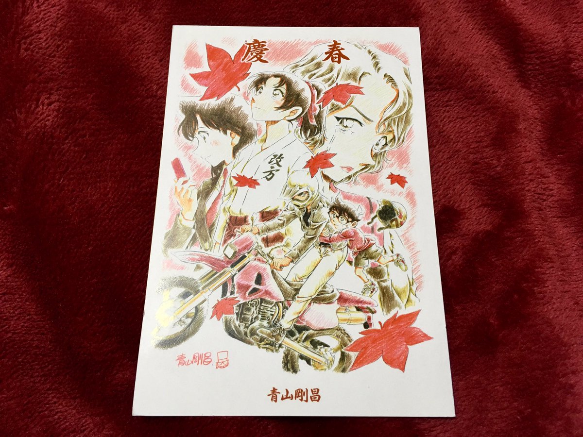 𝕂 Sur Twitter 去年 初めて青山先生に年賀状出したら本当にお返事返って来て凄く感動してる 因みに私がした質問は ライ時代の赤井は 長髪の手入れとかしてたんでしょうか だったんだけど やっぱりー っていうお返事だった 笑 赤井しゃんがこまめに髪の手入れ 𝕂 Sur Twitter 去年 初めて青山先生に年賀状出したら本当にお返事返って来て凄く感動してる 因みに私がした質問は ライ時代の赤井は 長髪の手入れとかしてたんでしょうか だったんだけど やっぱりー っていうお返事だった 笑 赤井しゃんがこまめに髪の手入れ