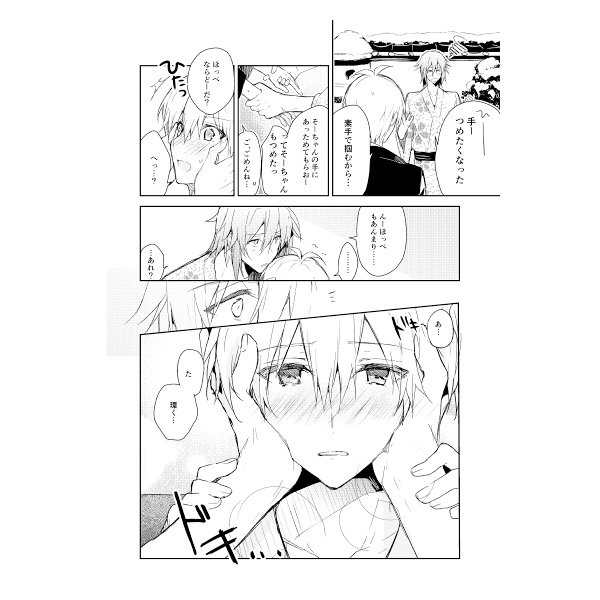 とらのあな通信販売 女性向 On Twitter 同人誌 サークル 疾風怒濤 がお届けする Top Of The Stage 4 新刊 環壮本 僕 も環くんが大好きです がとらのあなに登場です 本作品は旅館の中で浴衣を着た2人がひたすらいちゃラブhをする話 18禁 Https T Co