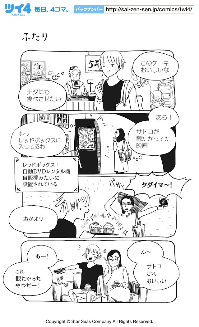ツイ4 ふたり ユペチカ サトコとナダ T Co Pcqvlar8wi ツイ4 ツイ4 ふたり ユペチカ サトコとナダ T Co Pcqvlar8wi ツイ4