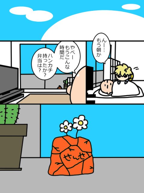 アップし忘れていた園児弟子のオチ 
