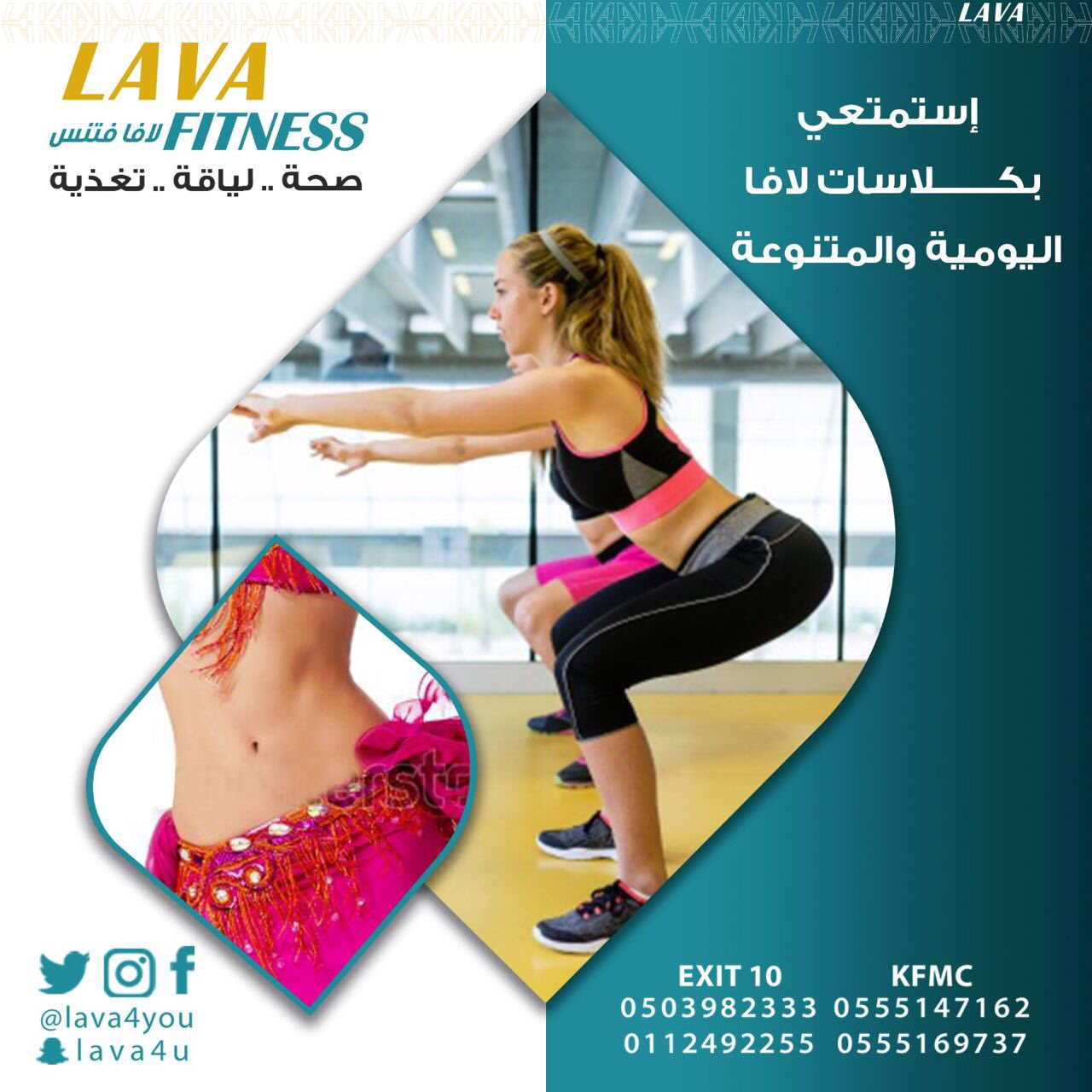 لافا فتنس on Twitter: "استمتعي بكلاسات الرقص الشرقي و الزومبا في #لافا_فتنس #صحة #لياقة #تغذية #نادي_نسائي #الرياض #رقص #كلاسات #زومبا #رقص_شرقي https://t.co/BZVaILbIBw" / Twitter لافا فتنس on Twitter: "استمتعي بكلاسات الرقص الشرقي و الزومبا في #لافا_فتنس #صحة #لياقة #تغذية #نادي_نسائي #الرياض #رقص #كلاسات #زومبا #رقص_شرقي https://t.co/BZVaILbIBw" / Twitter