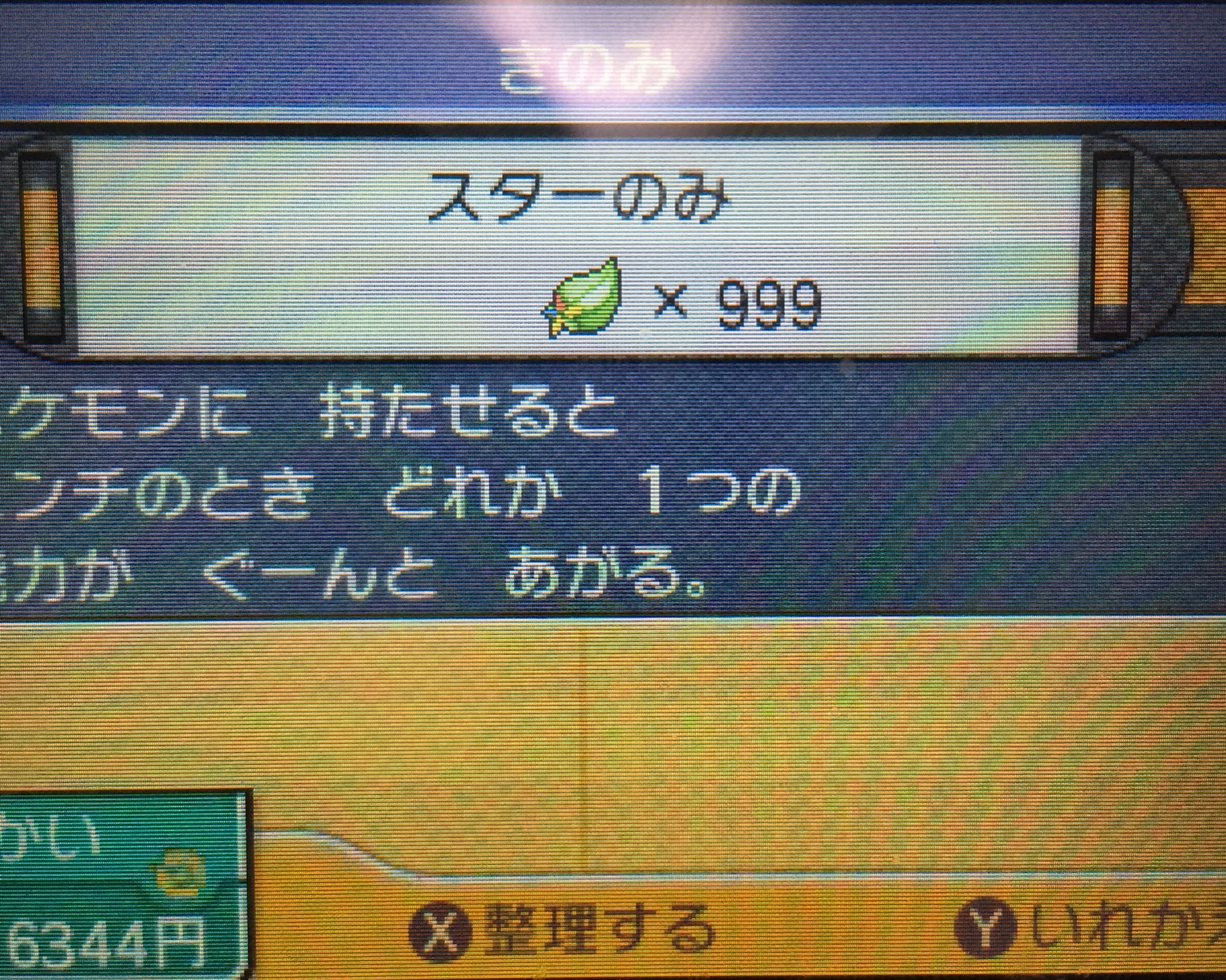 マナ つきみ 例の2月1日のバグでスターのみ999個 ポケモン ポケモン好きさんと繋がりたい スターのみ ポケモンsm T Co S1r4g1ek1x Twitter マナ つきみ 例の2月1日のバグでスターのみ999個 ポケモン ポケモン好きさんと繋がりたい スターのみ ポケモンsm T Co S1r4g1ek1x Twitter