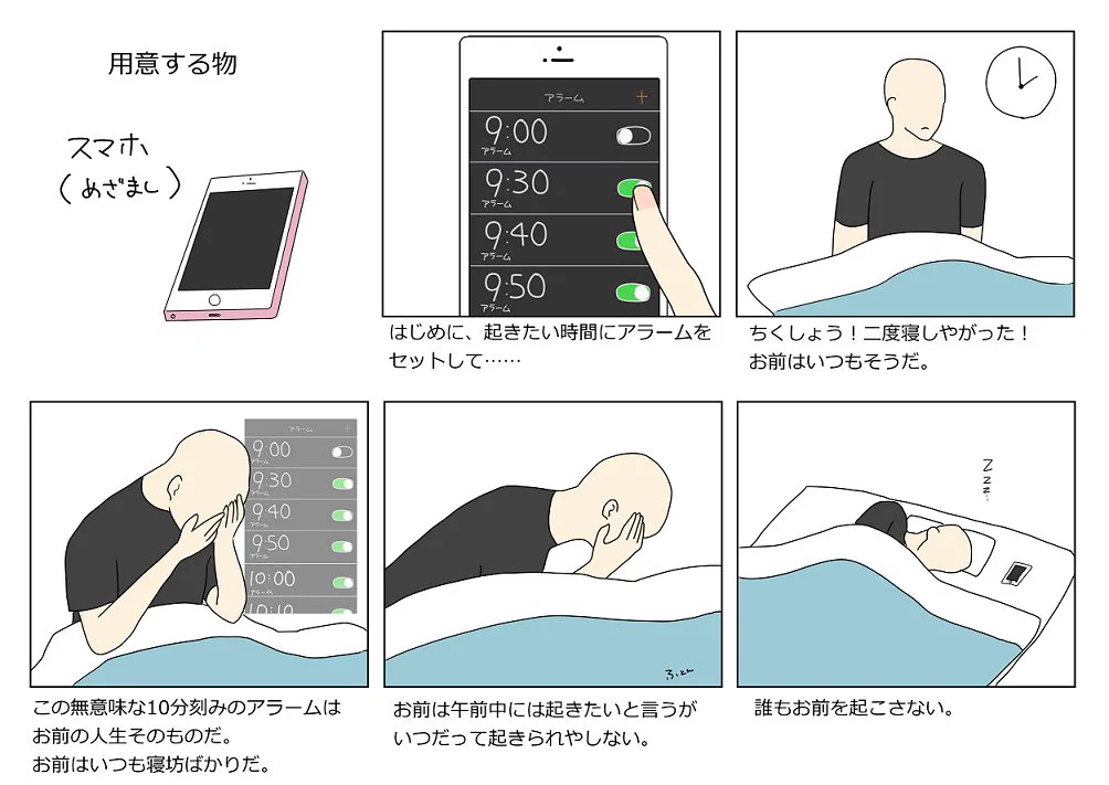 予定がない休日は二度寝して起きたら午後ｗ一日を無駄にした感半端ないよねwww