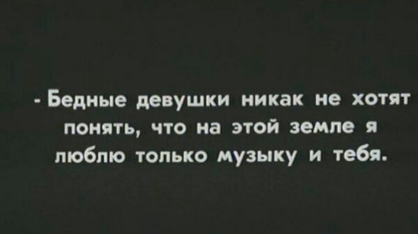 Без любви никак. Бедный мужчина цитаты. Мне без тебя никак открытки. Цитаты про любовь. Но никак не любовь.