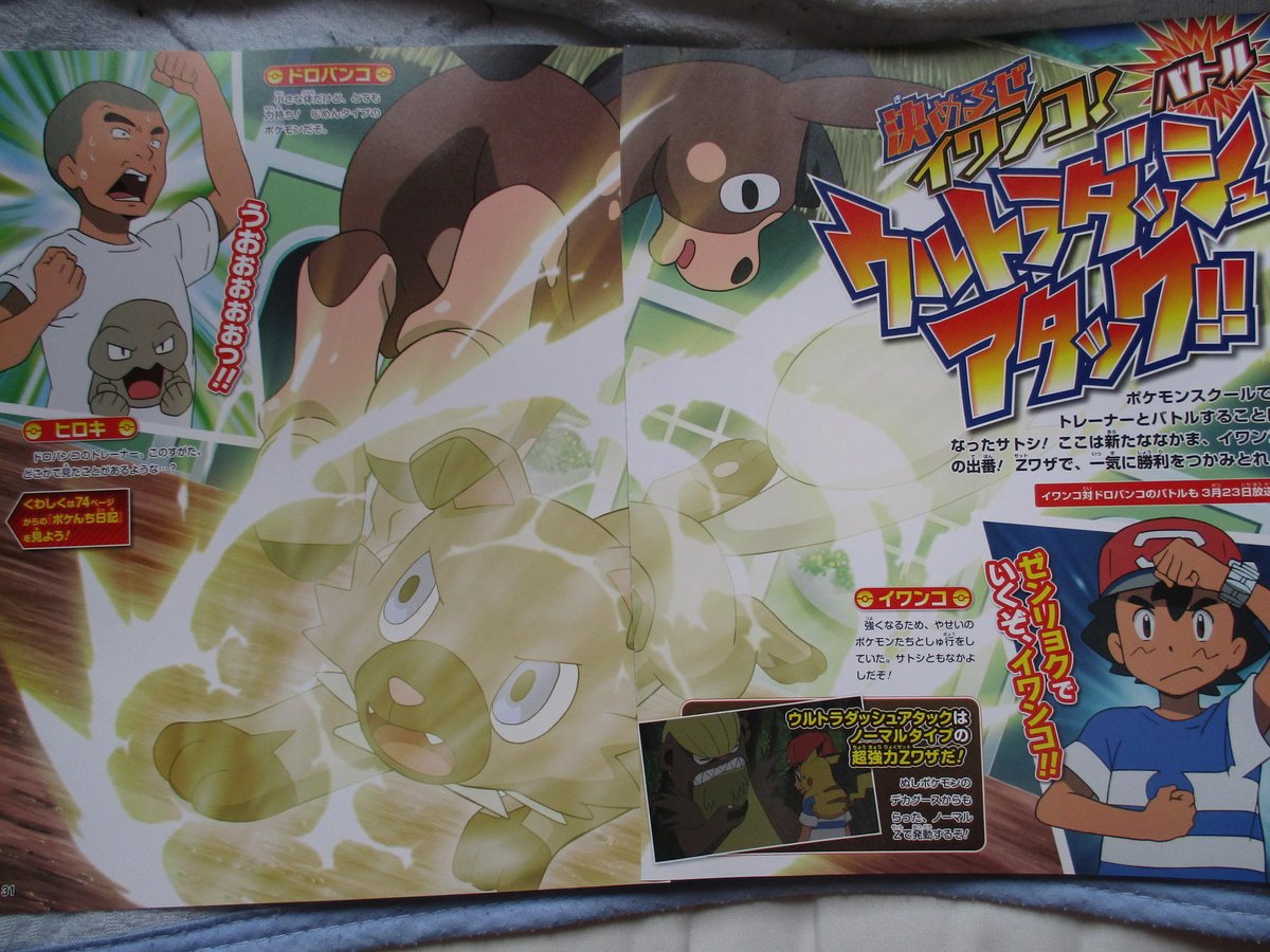 Kkk240 Anipoke ポケモンファンより 今後の展開も公開 イワンコゲット来るかも ついにマオ回だーー あばれる君がアニメに登場 カプコケコに再挑戦だ そしてキミにきめたのサトシくんも公開