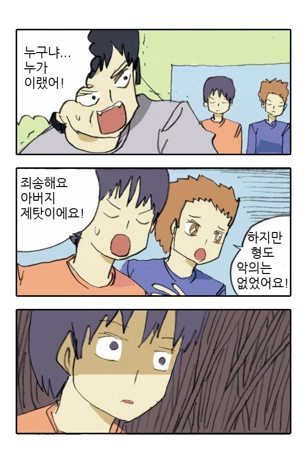 마사토끼와 함께 16.훈훈한 형제 