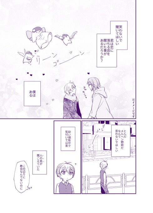 鐘が鳴る環壮 