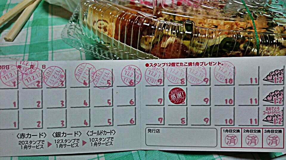 まゆふぉん たまゆら幻想ゲーム空間 これが銀だこスタンプカード 現在銀カードですｗたこの日は通常1舟1ポイントの所2ポイント付与してくれますｗ今日は2舟購入で4ｐ メルマガ1p付与クーポンを使ったので何と5ポイントも戴いちゃい