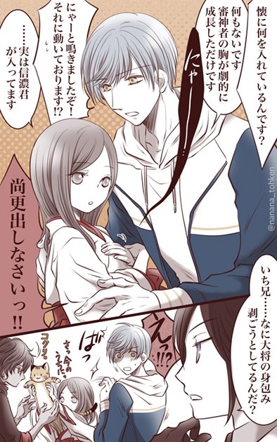 リクエストボックスより。さにわを叱るいち兄、妙に仲のいい伽羅ちゃんとさにわ、ナイスアシスト薬研、などなど。 