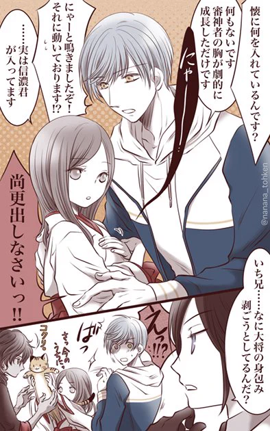 リクエストボックスより。さにわを叱るいち兄、妙に仲のいい伽羅ちゃんとさにわ、ナイスアシスト薬研、などなど。 