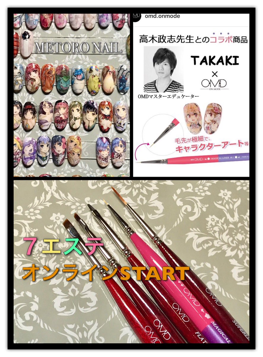 痛ネイル 関西 大阪 兵庫 Metoro Auf Twitter セブンエステ Omdジェルより 痛ネイルカラーにリニューアル 3番 8番 チーク リップ ピンク 24番 25番 42番 肌色 影 極細ブラシ マジカルライナー 影付けや 色の濃淡 に最適 フラットスクエア Ss