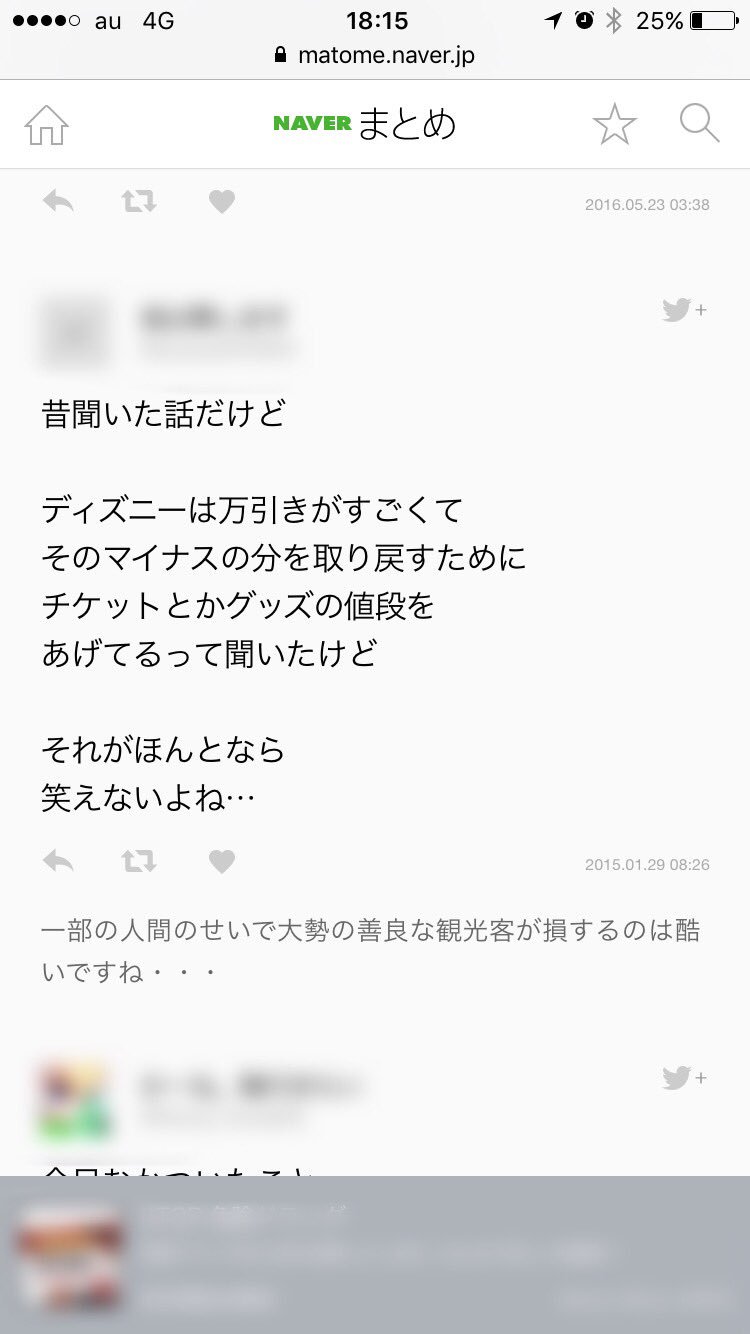 Chamusu ちゃむすぅ 東京ディズニーリゾート 万引き損害は年間500億円 不足分を補うため値上げの悪循環 ﾟdﾟ マジかよ T Co H1tzrlhwfn Twitter