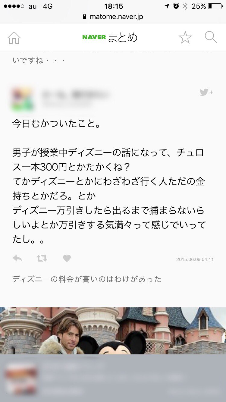 Chamusu ちゃむすぅ 東京ディズニーリゾート 万引き損害は年間500億円 不足分を補うため値上げの悪循環 ﾟdﾟ マジかよ T Co H1tzrlhwfn Twitter