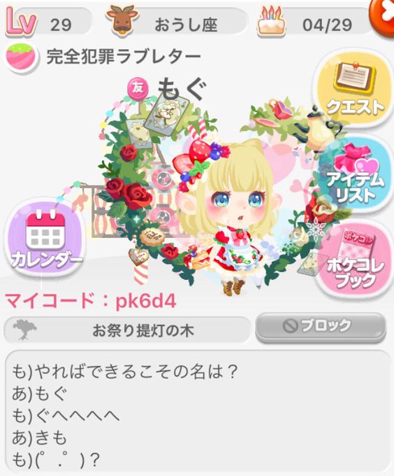 ポケ友募集のtwitterイラスト検索結果 古い順 ポケ友募集のtwitterイラスト検索結果 古い順
