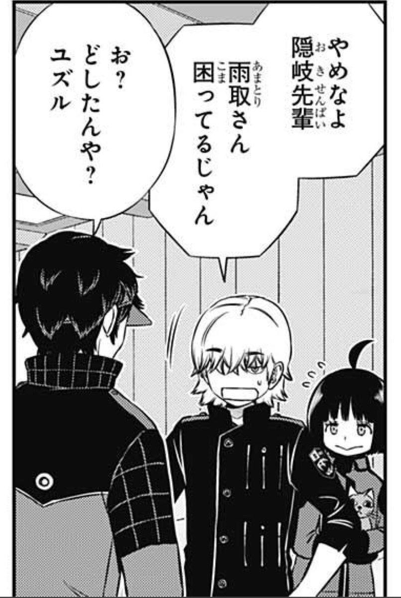 マミタス ٹوئٹر پر 単行本未収録 チカちゃんの またね に対して丸くなってしまうユズルの吹き出し 細かすぎて伝わらないワールドトリガーの魅力選手権 マミタス ٹوئٹر پر 単行本未収録 チカちゃんの またね に対して丸くなってしまうユズルの吹き出し 細かすぎて伝わらないワールドトリガーの魅力選手権