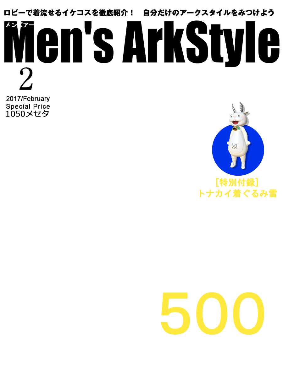 トップレート 雑誌 表紙 素材 トップ新しい画像