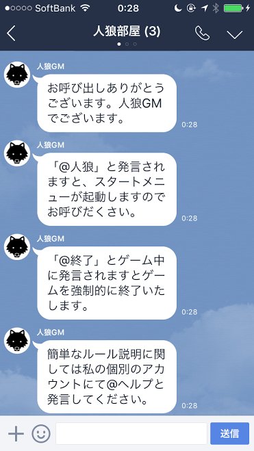 人狼GMbot@LINEで人狼 tweet media