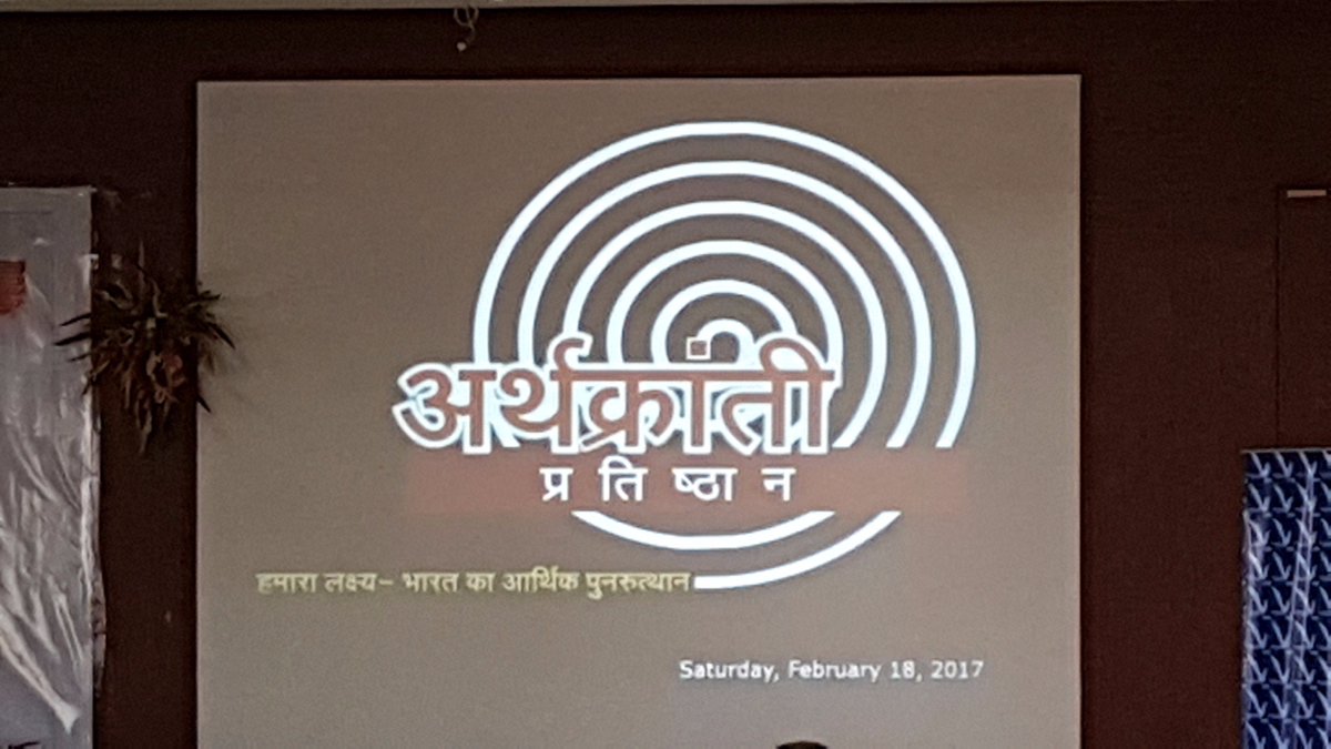 vim_live's tweet image. Next session with Mr. Amod Phalke &amp;amp; Mr. Bhushan Arthakranti (अर्थक्रांती प्रतिष्ठान) at VIM
#Arthakranti #EconomicRevolution @vim_live