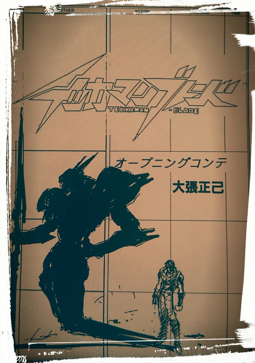 Uzivatel 大張正己 Masami Obari Na Twitteru 宇宙の騎士テッカマンブレードの放送日だそうで Opアニメのオファーを頂いた瞬間 嬉しさと同時に デトネイター オーガンの監督の僕がやって良いんだろうか とちょっと悩んだっけ 今日は何の日