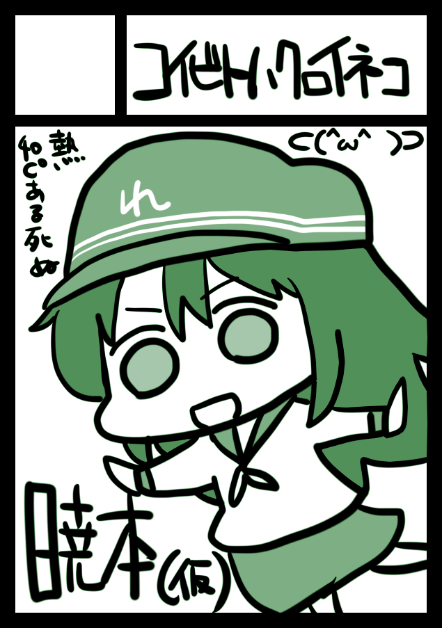 あやうく仮カットのままになるところだったぜ
画像はとりあえず申し込みを済ますために上げてた仮カット 