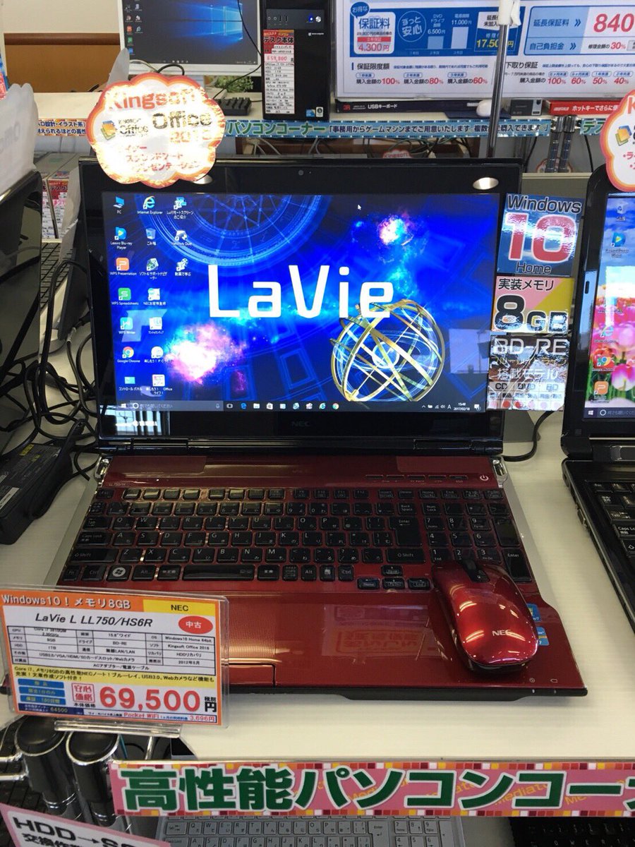 nec パソコン 問い合わせ