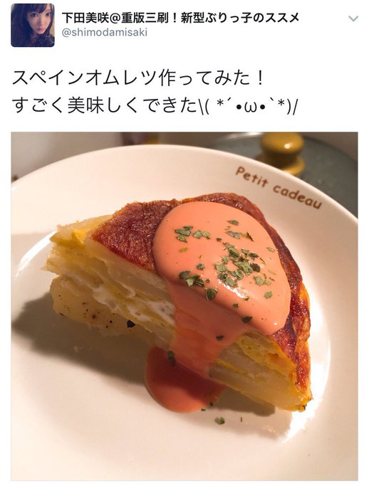 下田美咲のtwitterイラスト検索結果 古い順