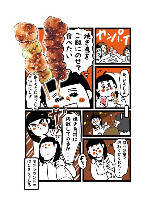 杏耶あや 限界ごはん重版出来 Ayatanponpon さんのマンガ一覧 リツイート順 3ページ ツイコミ 仮 杏耶あや 限界ごはん重版出来 Ayatanponpon さんのマンガ一覧 リツイート順 3ページ ツイコミ 仮