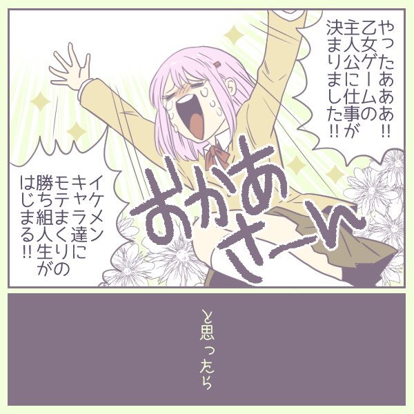 恋愛フラグ0女子の迷走のtwitterイラスト検索結果 古い順