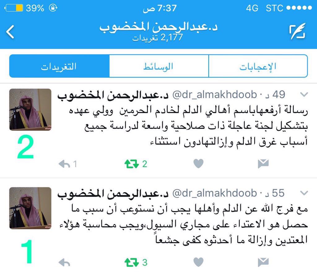 alyemnia's tweet photo. #غرق_الدلم
الدكتور عبدالرحمن المخضوب،
ذرفت عيناه الدموع وهو يصف الحال
التي وصلت اليها #الدلم
الأمل كبير بالملك سلمان
ملك الحزم والعزم . https://t.co/154Ts3n11P