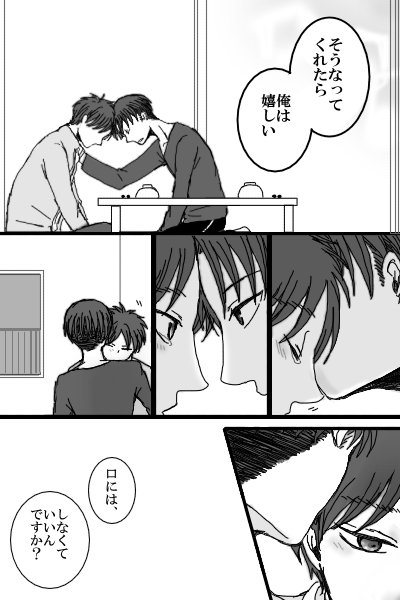 惚れない方がどうかしてる 72【リヴァエレ】
目尻に優しく 