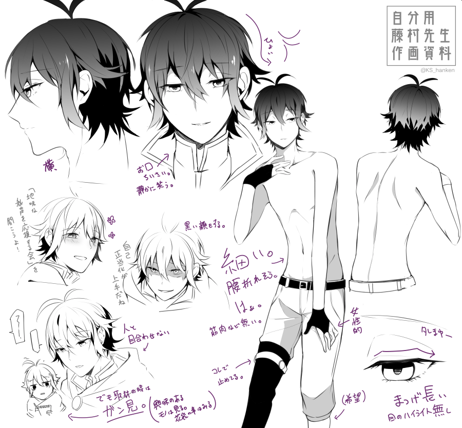 自分用マンガ作画資料(修正+追加)
#花藤 