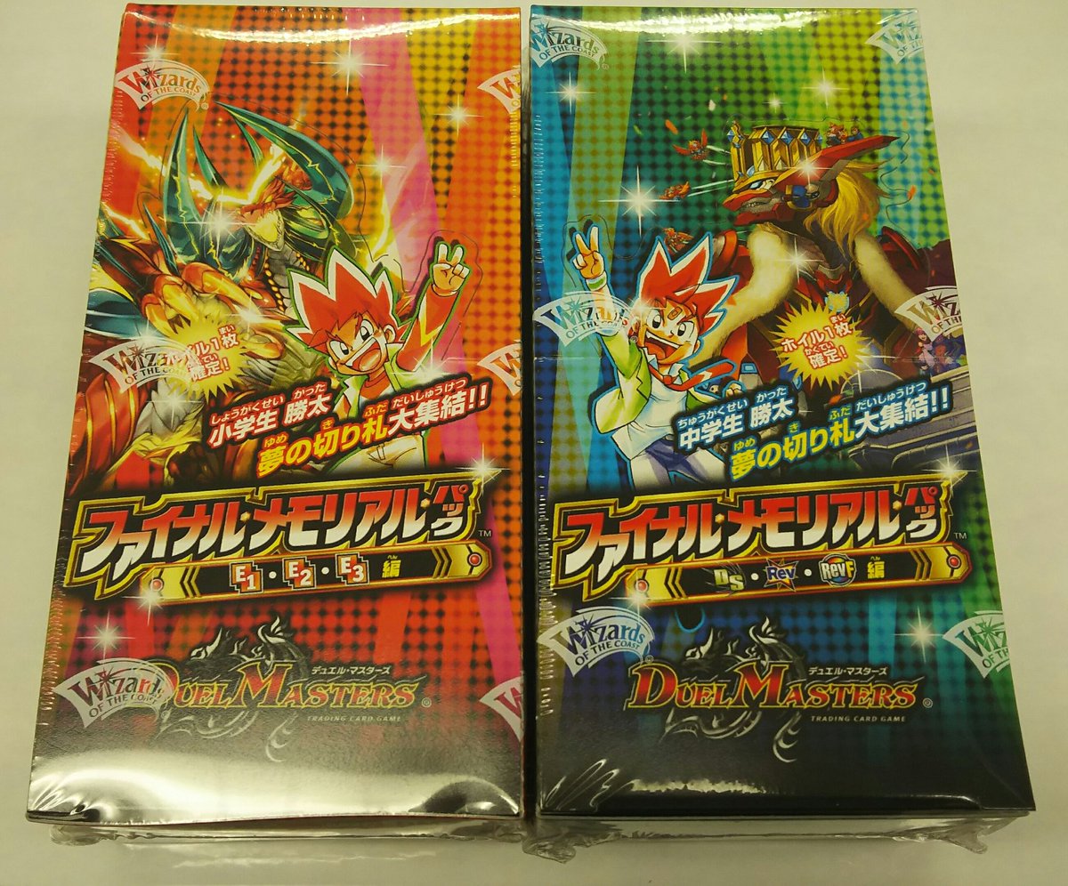 フェイズ En Twitter 岐阜店 今大注目のドラゴンデッキカード 必勝の頂カイザー刃鬼 と 永遠のリュウセイ カイザー が入荷しました メモリアルパックは2種ともございますので ぜひお買い求めください デュエルマスターズ デュエマ