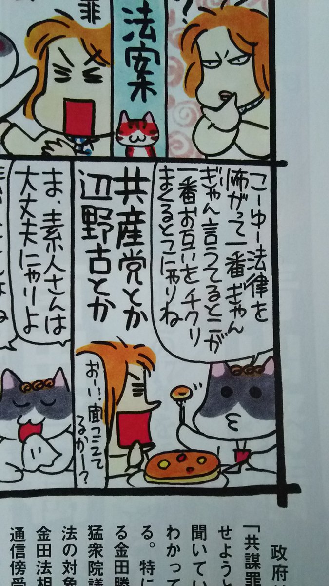 沖縄ヘイト 西原理恵子 週刊新潮の連載のマンガで偽ニュースを流す Togetter 沖縄ヘイト 西原理恵子 週刊新潮の連載のマンガで偽ニュースを流す Togetter