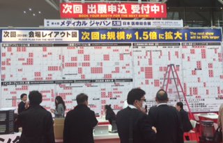 nandatec's tweet image. #nandatec  @ #MedicalJapan, many thanks to #JETRO, #FBRI and #KBIC for perfect organisation in #Kobe.