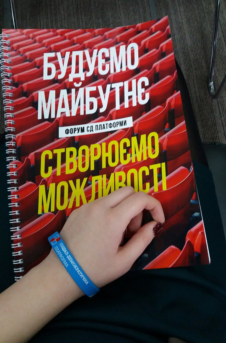 sea_inside3's tweet photo. Робота частина форуму.
#sdplatform #sdforum #sdforum2017 https://t.co/qCNMq8zPti