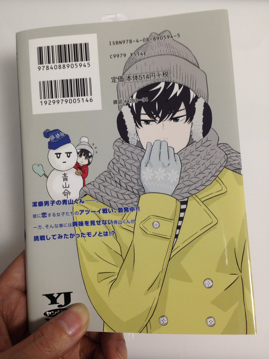 坂本 拓 服福人々 2巻発売中です 明日2月17日 潔癖男子 青山くん 7巻発売日となっております 今巻 はお風呂回があったり 美和ちゃんがbl漫画にハマったり 青山が何故か寿司を握ったり もかちゃんと小田切の恋の戦い があったりでとても面白いです