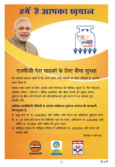 JANAK GAS ENTERPRISE tweet media