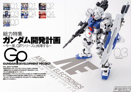 ガンダムホビーライフ （001）（002）（003）（070）（010）5冊 ガンダムホビーライフ （001）（002）（003）（070）（010）5冊
