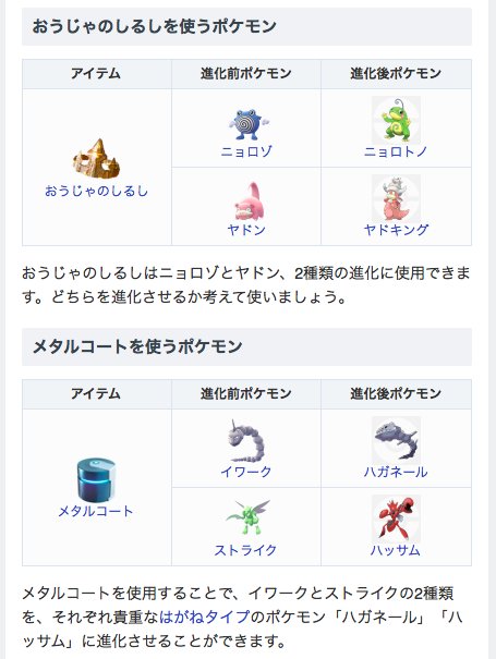 ポケモンgo攻略 Game8 進化に必要な道具 はポケストップから入手可能です 7日目のデイリーボーナスでいずれか1つが貰えるようなのですが 皆さんはどうですか 情報提供お待ちしています ポケモンgo 道具を使って進化するポケモンhttps T Co ポケモンgo攻略 Game8 進化に必要な道具 はポケストップから入手可能です 7日目のデイリーボーナスでいずれか1つが貰えるようなのですが 皆さんはどうですか 情報提供お待ちしています ポケモンgo 道具を使って進化するポケモンhttps T Co