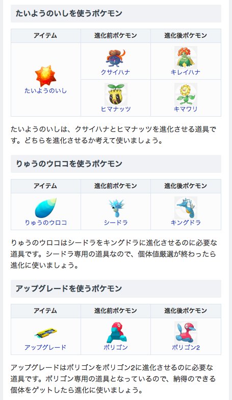 元のポケモンgo りゅうのウロコ すべてのぬりえ 元のポケモンgo りゅうのウロコ すべてのぬりえ