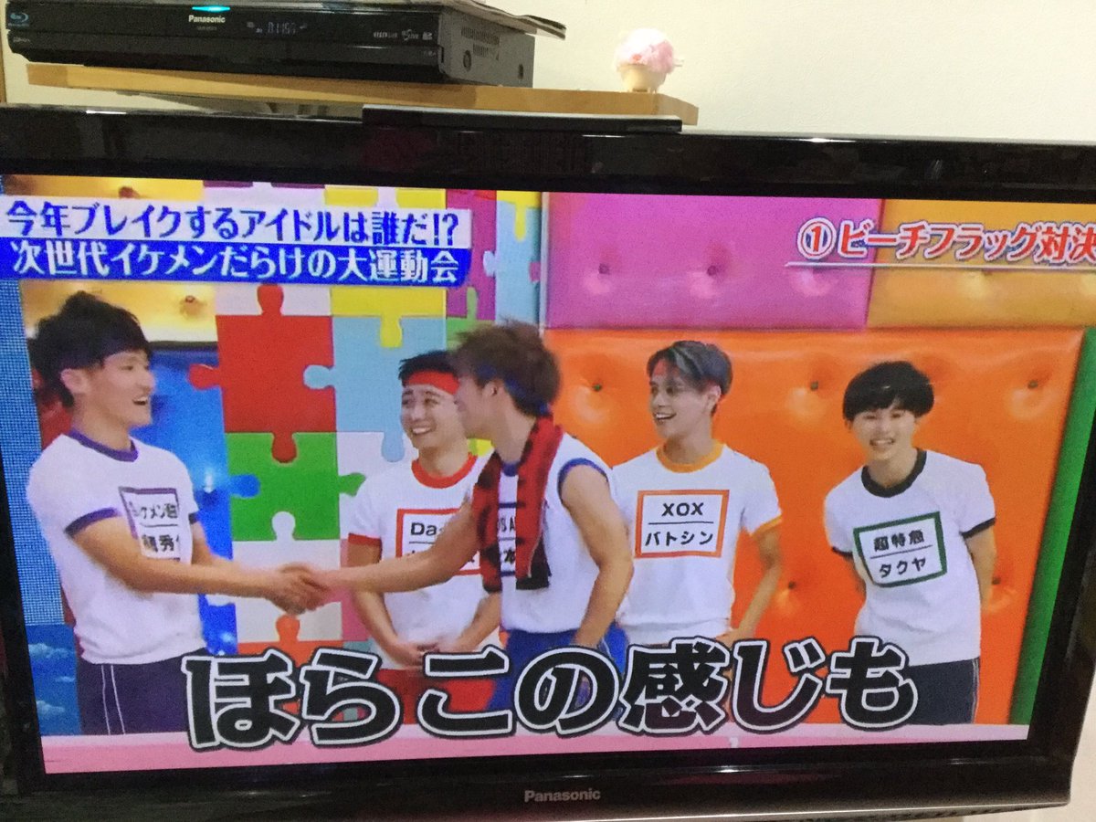 しほ ここが好き めちゃイケ ジャルジャル福徳 ボイメン辻本 しほ ここが好き めちゃイケ ジャルジャル福徳 ボイメン辻本