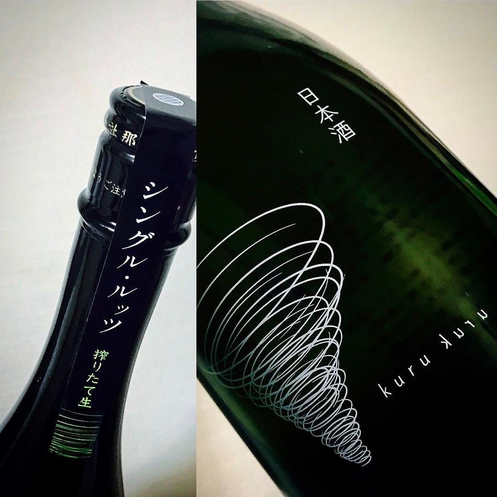 BGM_24___'s tweet photo. #日本酒 #sake
#銀鱗 #くるくる #kurukuru
#JUMPsequence #sequence
シークエンスの第一弾!
#シングルルッツ
(搾りたて生)
一回火… https://t.co/ERpKk3Dlh0 https://t.co/uHLy7p8LEk