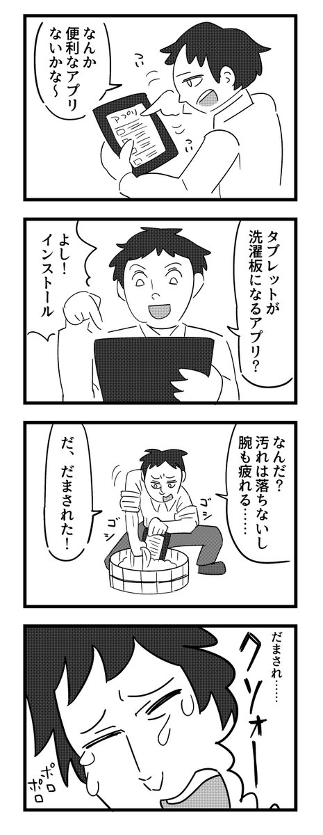 お題「洗濯」オチ別パターン 