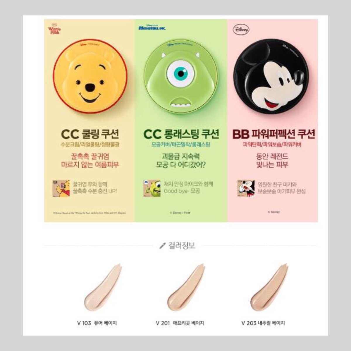 chanbeestore_'s tweet photo. #THEFACESHOP Disney CC Cooling Cushion ( Mickey Mouse)
💸610฿
📦ลทบ+45 EMS+60
✔️ปกปิด รอยสิว ฝา กระ
#howtobeauty #HowtoPerfect https://t.co/UUNyInZafZ